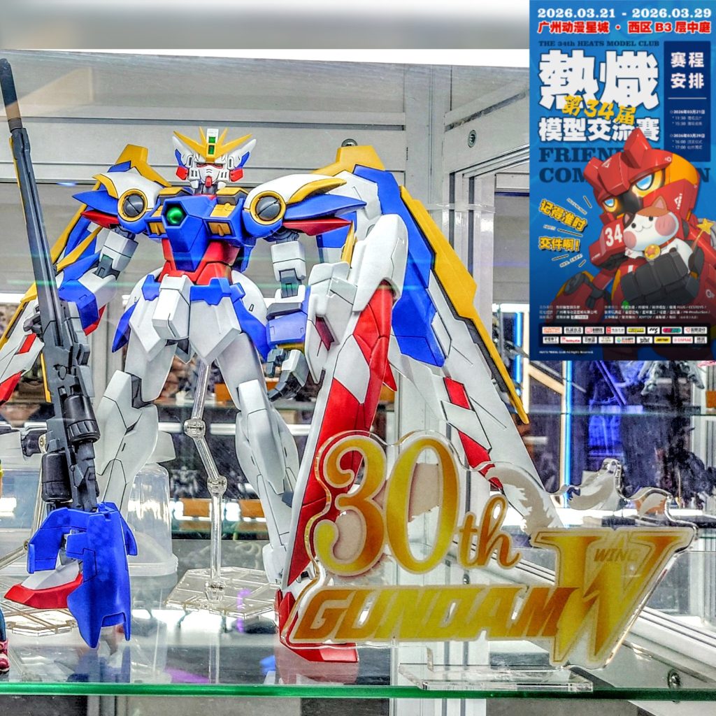 GCS•1/60•ウイングガンダムEW