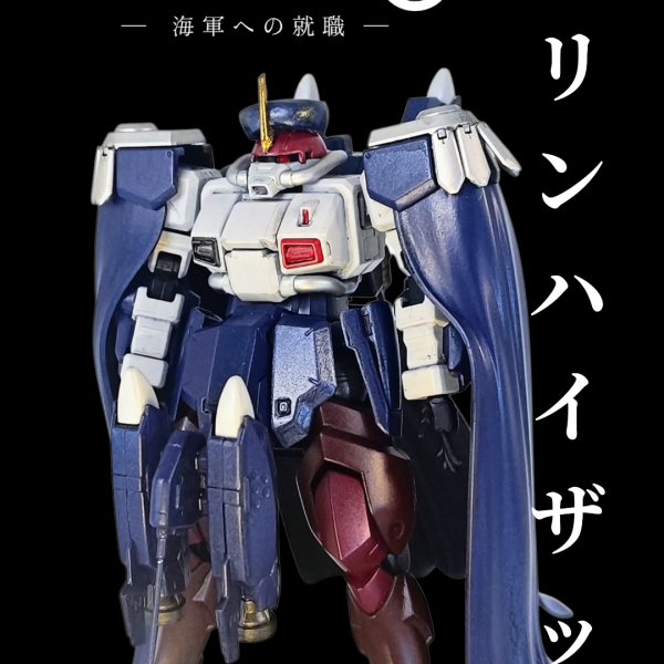 宝鐘マリンハイザック