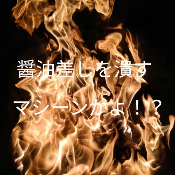 艦船はクラップ改級「カチョウフウゲツ改」。次はエンドラ級の流れを組む「エンドラ・ネクスト=エンネス」。どちらも老朽艦です。そして、これらの素材。手作業でそうせざるをおえなかったのは、アイテムがないから（ ; &nbsp;; ）全ては必要なアイテムが全て売り切れ・品切れだから悪いんだ。だから醤油差し。誰の懐も(少々)しか痛まないいい作戦だ(￣▽￣)しかも加工もしやすい‼️しかも、足で、ネットで探し回らずに手に入る⁉️なのにコストと少数のリピートを、バンダイ様は答えてくれないとは。つくづくガンプラとは・・・御し難いなぁ(￣▽￣)（7枚目）