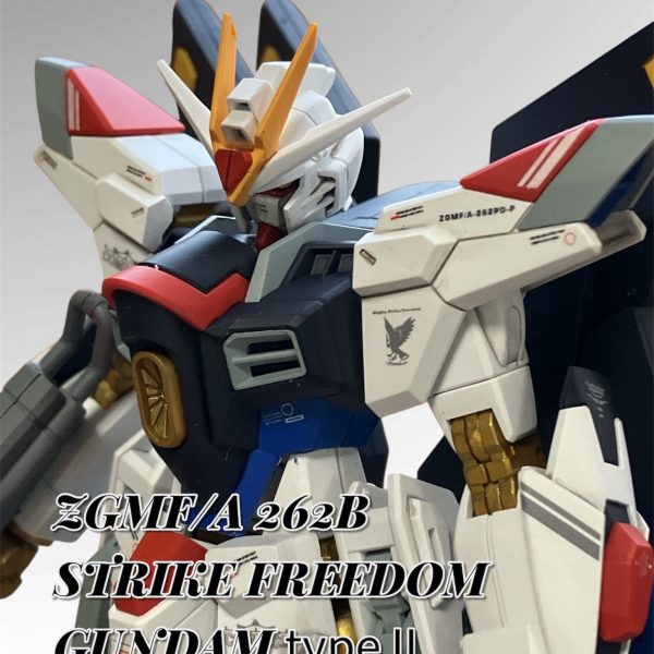 ストライクフリーダム弐式