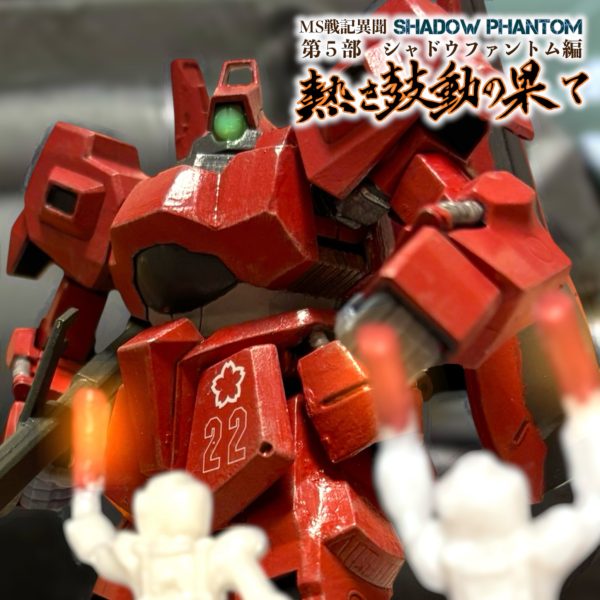 RMS-099 リック・ディアス