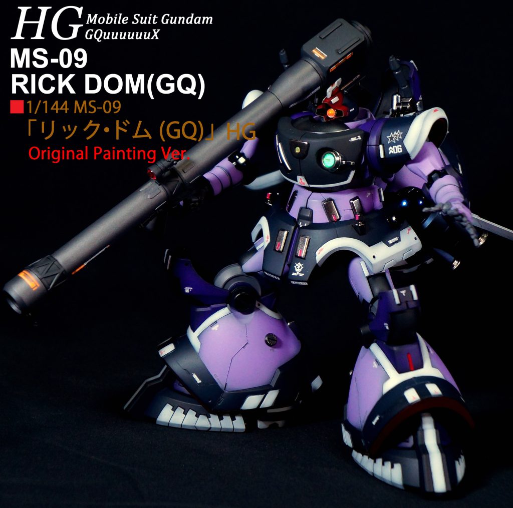 【AIに負けるな！】HG リック・ドム(GQ) オルテガ機