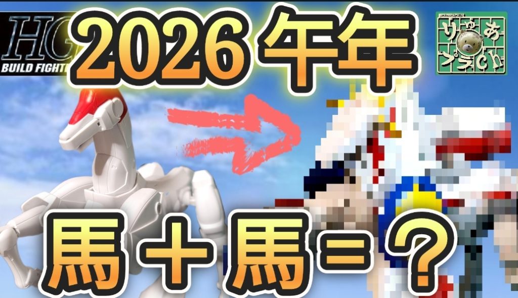 上記に自信のYouTubeチャンネルで今回の作品の制作過程などアップロードしています(gundam-kao6)良かったら見て下さい⭐