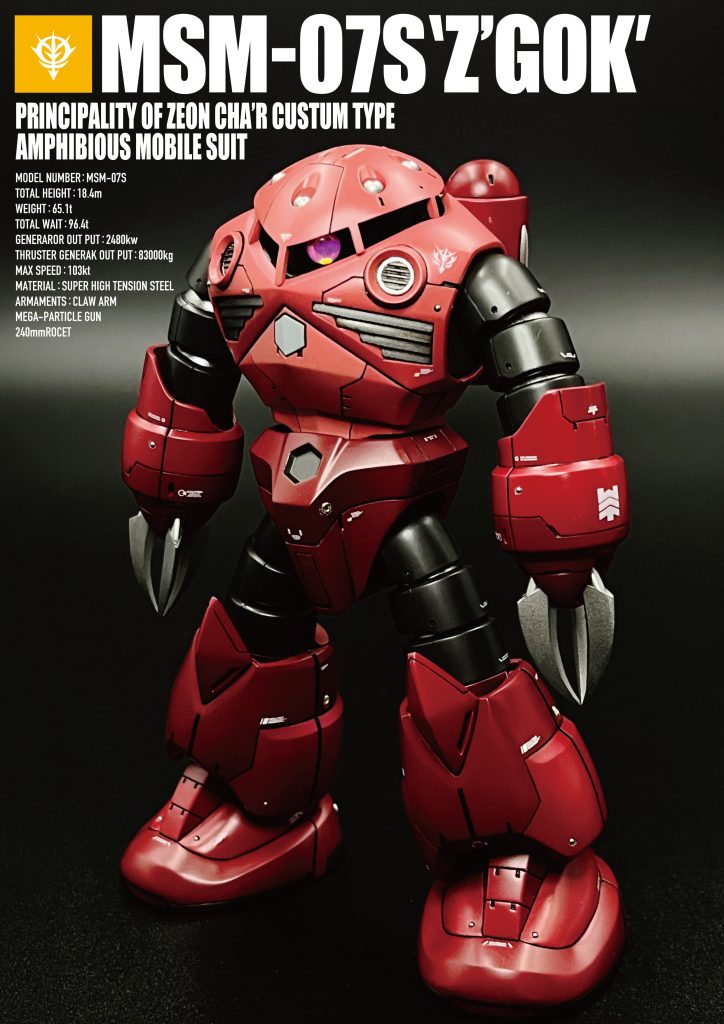 HGシャア専用ズゴック–2枚目/制作者：kojiTC