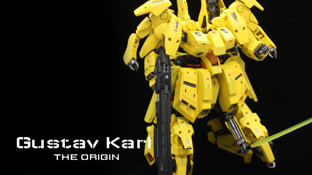 グスタフカールジ・オリジン