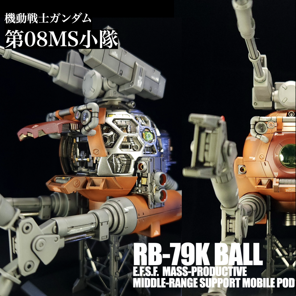 MG 1/100 RB-79K ボール 第08MS小隊版　内部装飾 全塗装仕上げ
