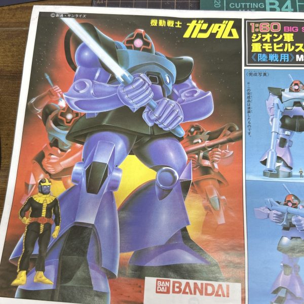 旧キット60分の1 「ドム」