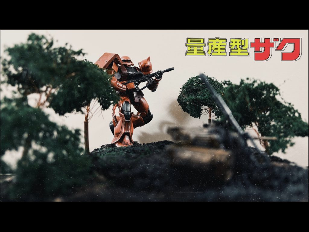 「機動戦士ガンダム」が放映していた時代からフィルム映画のようや画面作りをしたかったので引きの画を撮れるように大きめの台座で製作していきました！