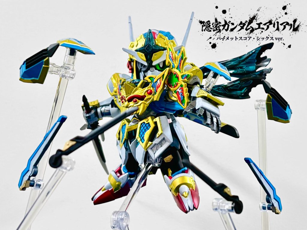 ガンビット展開！