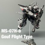 アーティファクト　グフフライトタイプ