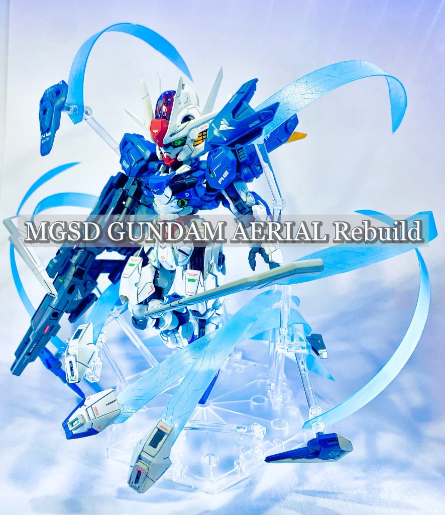 以上、MGSDガンダムエアリアル改修型でした！シェルユニットは変更可能で、今回撮影してませんがパーメットスコア6にも変更可能です&nbsp;今回もMGSDでしたが、次回作はMGになる予定です！&nbsp;ここまで見ていただいてありがとうございました！！