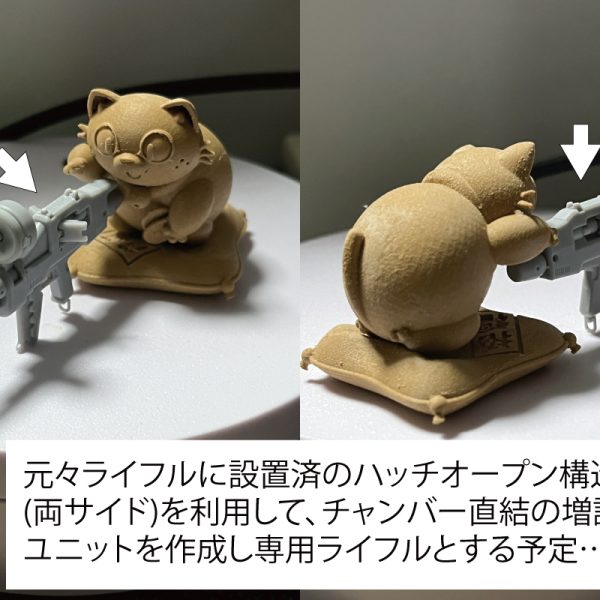 根が素直(小学生レベル)と言われ、一度方向付けされると延々機械的に作業を実行すると言われている(自覚は薄い)お爺ですが、無口になり過ぎてツマラナイとの勅令にて現世に意識を戻す…(◎_◎;)。皆さんお元気ですか？。フクラハギの件は発表線画より少しラインを整理して、仮承認を受けたので、改めて全体の試験出力準備を始めることに…。パーツデータを検品しながら画像チェック。そんな中、武装は？との話題に、はて？なんかあったかなぁと周りを見回すと何と専用シールドとライフルの存在が！本編にそんなの…(ホントに何にも知らねぇな！)…て、おい！なんだこれ？パカパカ割れるシールドで何を守る気だ？(暴言)。おいおい！このライフル、ぜってーこれマシンガン構想で作ってたろ、元々はビームライフルじゃないだろ！(めっちゃ実弾マガジン付いてるし(暴言2))。…大体、この時期無双してたビームライフルにこんな新構想しないだろ。困ってるとしたら装弾数問題じゃね？…んじゃエネルギー補填機構付けたらいいんじゃね？…ふっふっふ。そんなこともあろうかと、武装にも可動部分を無駄付けしていたのさ…(-。-)y-゜゜゜と言うことで画像の部分に外付けパーツでも考えるさ。…あっ、また自分の首を…続く。（3枚目）