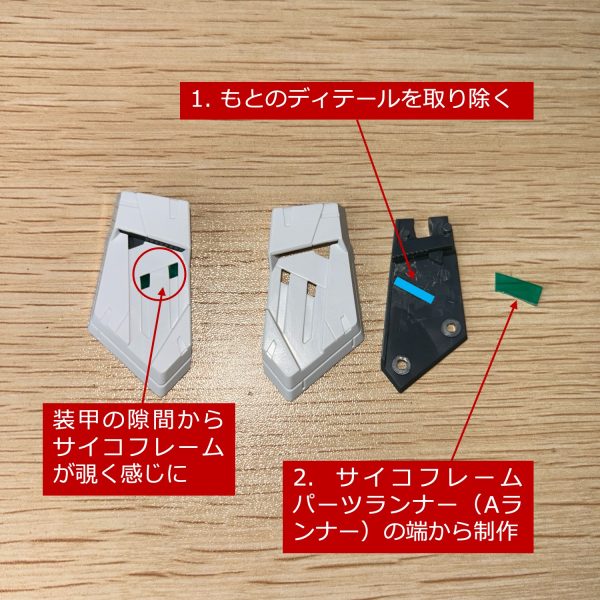 Ver.Ka版オリジナルのバーストモード（サイコフレーム露出）をもっと活かしたいので、チラ見えサイコフレームをもう少し増やしていく改修も同時に行っていきます。（1枚目）