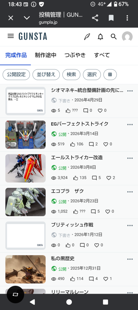 作品名：バグ？心霊現象？<p>一番上、投稿前の下書きですが、なぜか５人閲覧されたことになっている 間違えて投稿したかと思いましたが、そうではない模様 誰？…怖っ😅</p>
