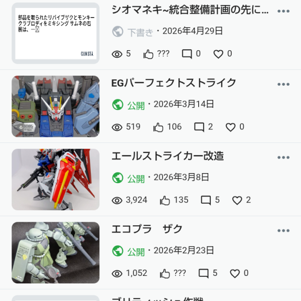 バグ？心霊現象？
