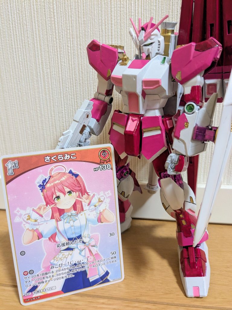 最後に、素立ち+ホロカみこちのツーショットで締めです！塗装まではしんどいわ〜という思いが強かったんですが、出来上がり満足感満載の作品となりました！さてさて、ここまできたらホロライブコラボも残り１機。完成はいつになるかまだ未定ですが、完成次第アップしますので、気長にお待ちください。以上、νガンダム、さくらみこコラボカラーでした！ご覧いただき、ありがとうございました！！