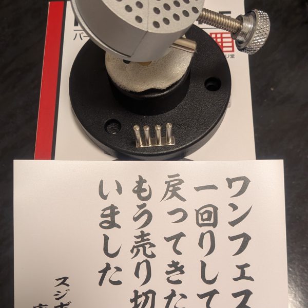 パーフェクトバイス