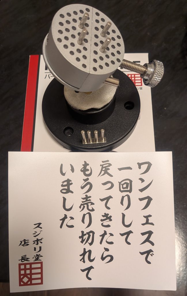 作品名：パーフェクトバイス<p>スジボリ堂さんのパーフェクトバイスを購入しました。デカールを貼ったり、スジ彫りするときに片手が使えなくなるのが不便で、今更感はありますが、いろいろ調べた結果辿り着きました。 保護チューブが付いていたり、ずっしりと重みや渋 [&hellip;]</p>
