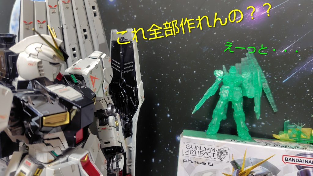 【MG】RX-93 νガンダム Ver.ka 1/100 チタニウムフィニッシュと、、、おまけでちっちゃいやつ–6枚目/制作者：camarotto