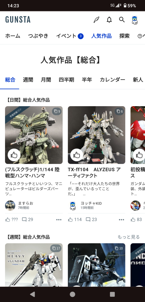 作品名：はじめて<p>24時間人気作品で1位獲得してメール来ました。テンション上がった！多分ますらおさんが出してあっという間に2位になった笑。 そこで気合入れてサムネ画像とか差し替えたんでよかったら見てください。(図2 それと仲良しのロボゾウ [&hellip;]</p>
