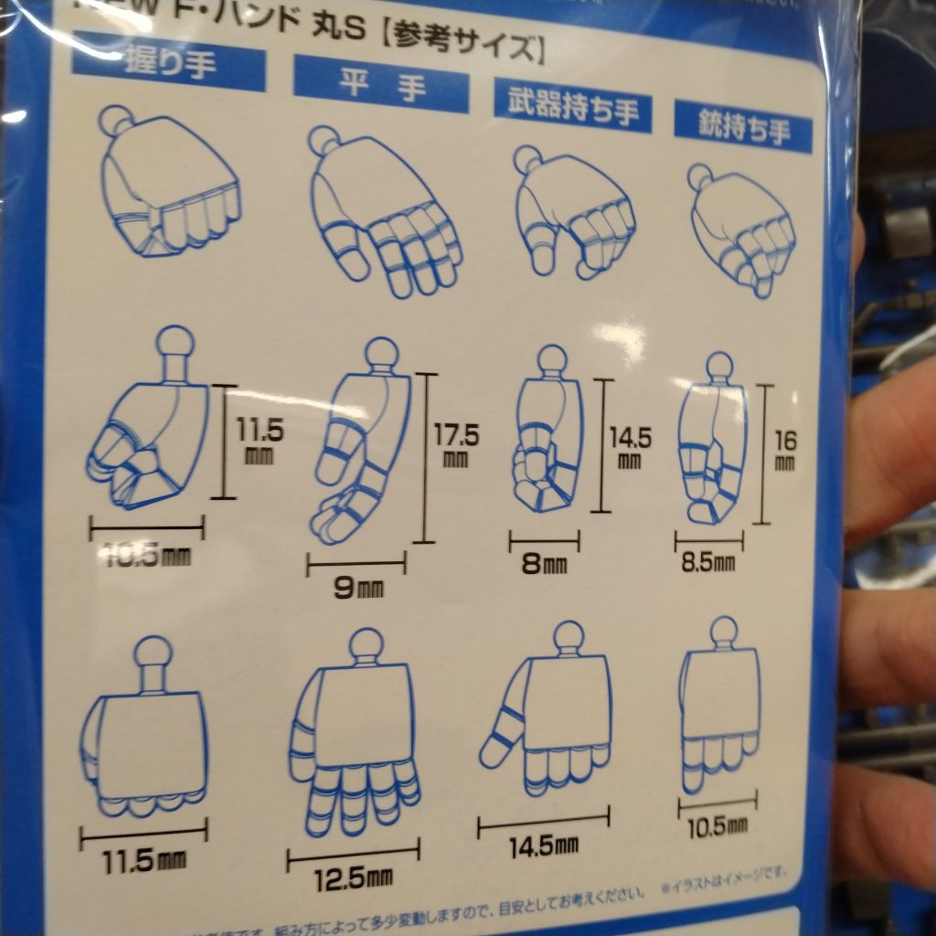 作品名：理想のハンドパーツだあああ！！<p>飲み会前の寄り道にて、WAVEの新商品…？ 旧キットのジオン系にピッタリの丸指！素材もPS！！ 親指立てた状態の武器持ち手があるのもGOOD！ 一時期HGUCでもあった斜め持ちできるやつ！ 最高かよ流石WAVEさん。 連 [&hellip;]</p>
