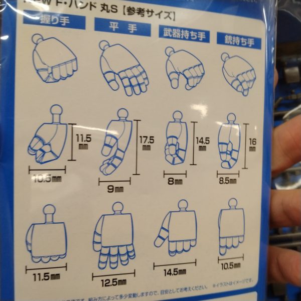 理想のハンドパーツだあああ！！