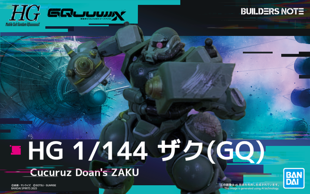 ガンプラパッケージメーカー