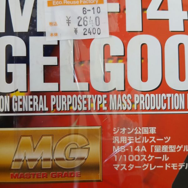 プロペラントタンク作りました本体を支えてます‪‪🐹プラ板丸めるの大変でした‼️息抜きでゲルググでも作ろうかとꉂ🤣𐤔一年くらい前に買って積んでました比較的安く買えたので良かったです赤バンダイなので定価表示があるとわかりやすいですね（2枚目）