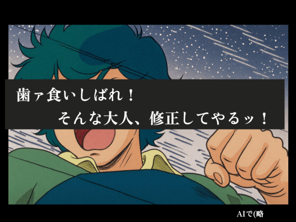 カミーユ「完全にパクリじゃないですか！それに巨○な艦長と、人前でいちゃいちゃしやがって！」ムウ「ぬふぅ！これが若さか・・・」&nbsp;