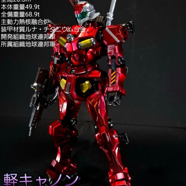 HG 軽キャノン
