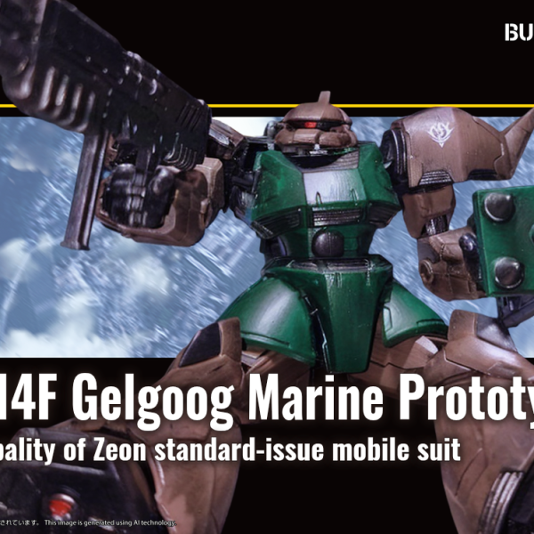 ガンプラパッケージデジラマ