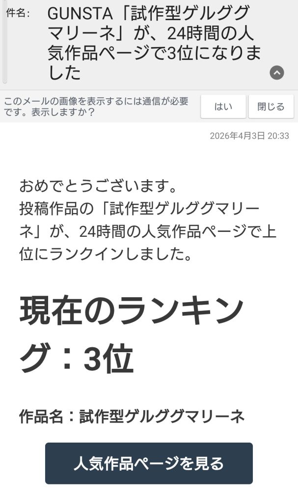 作品名：人気作品　３位！　ありがとうございます<p>　皆様ありがとうございます　瞬間的でしょうが、人気作品に挙げられました 　 　こんなに嬉しいことはない…　笑 　褒められて伸びるので、励みになります</p>
