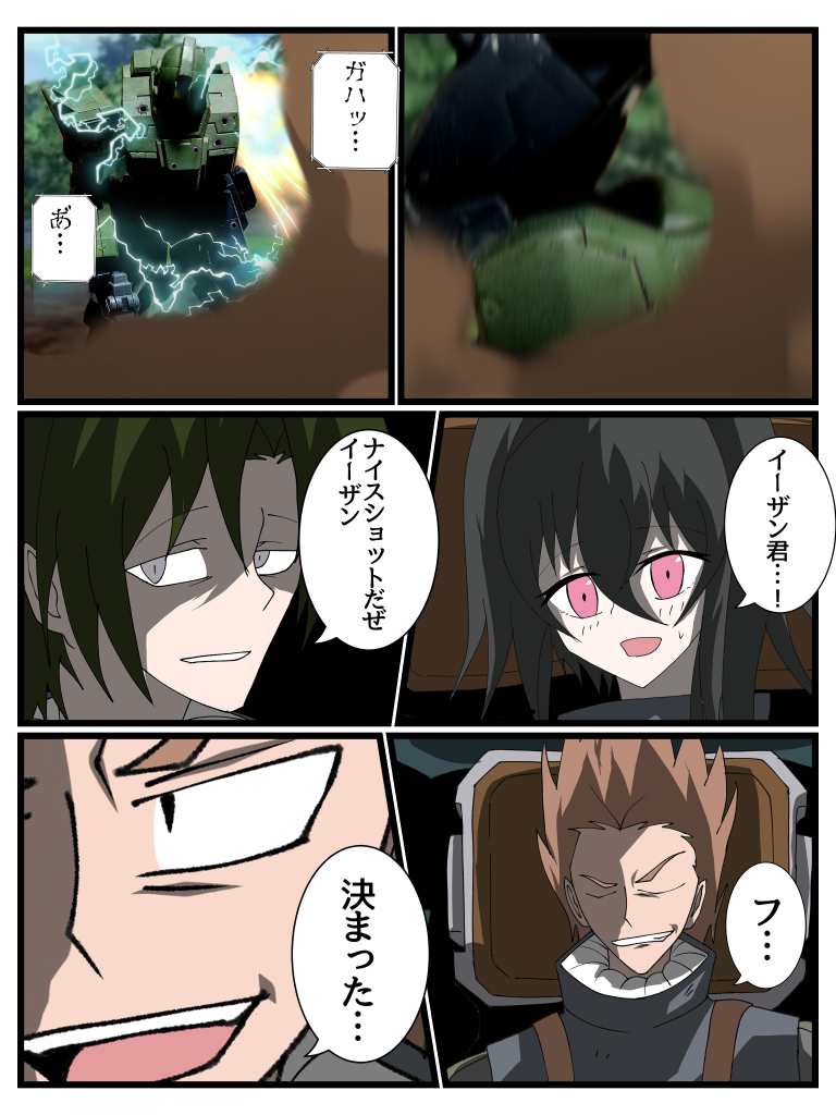 Disaster　Point　第三話「奔走する蠍」Part2–2枚目/制作者：はうんど