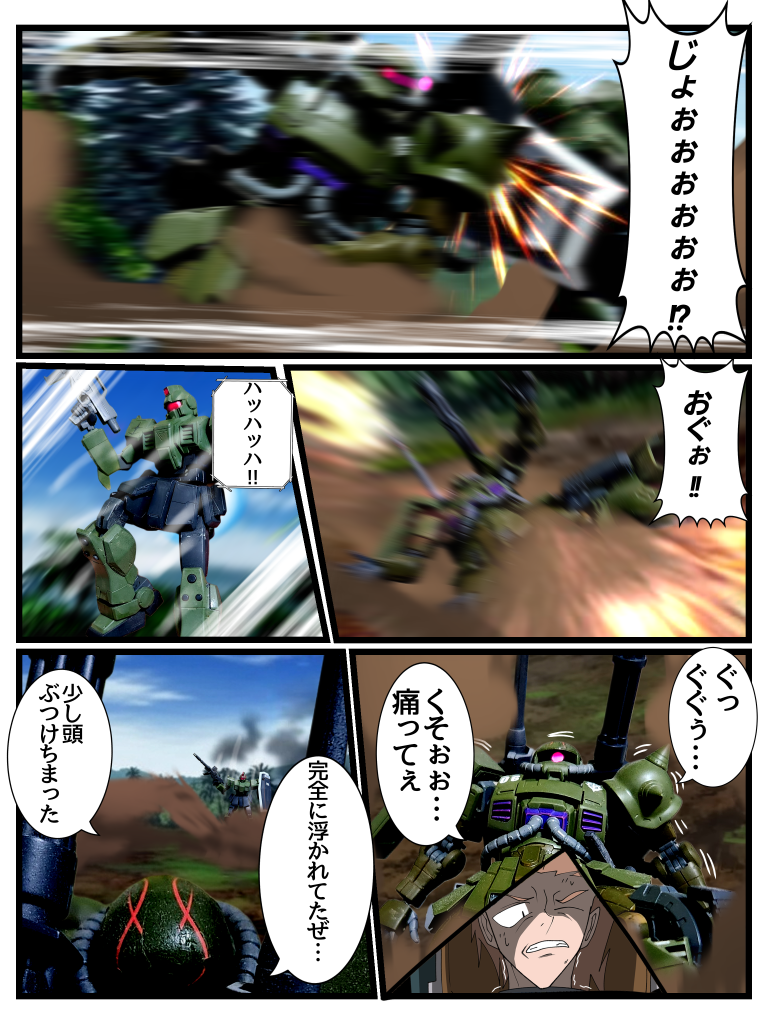 Disaster　Point　第三話「奔走する蠍」Part2–3枚目/制作者：はうんど