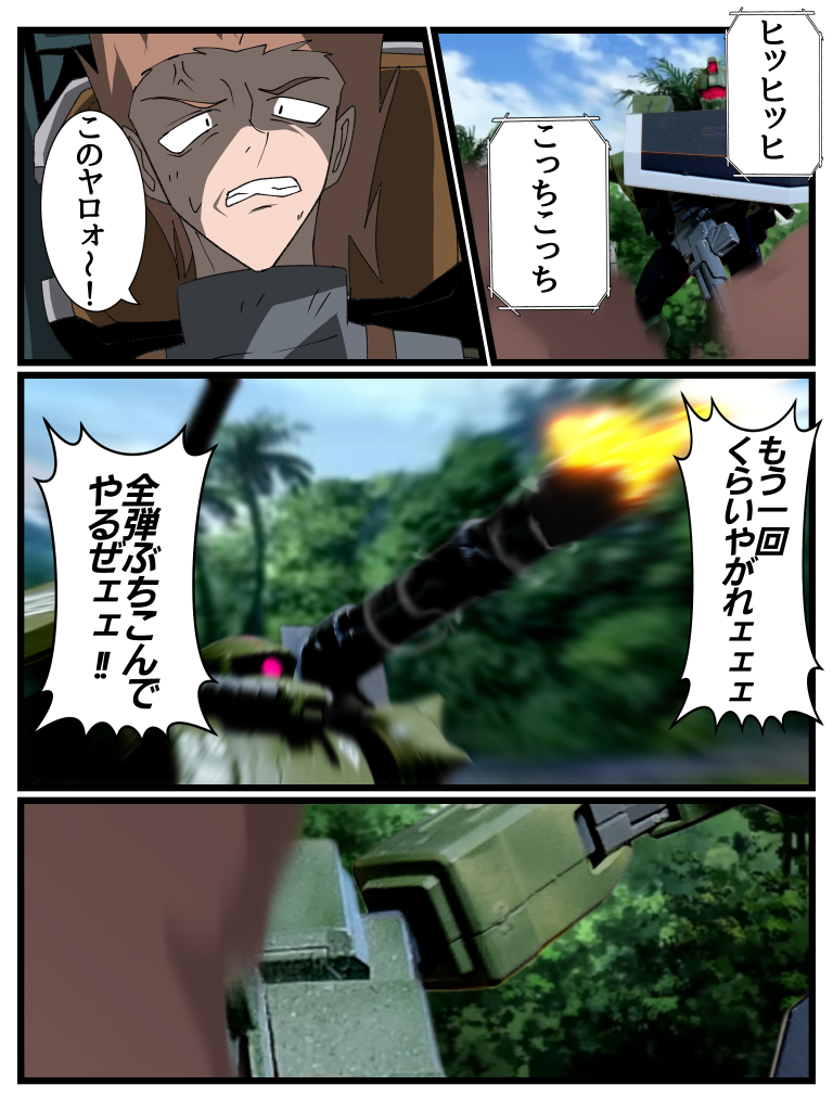 Disaster　Point　第三話「奔走する蠍」Part2–4枚目/制作者：はうんど