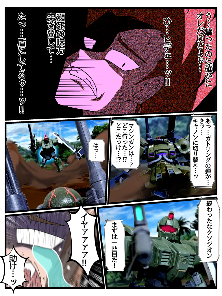 Disaster　Point　第三話「奔走する蠍」Part2–6枚目/制作者：はうんど