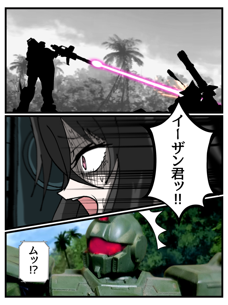 Disaster　Point　第三話「奔走する蠍」Part2–7枚目/制作者：はうんど