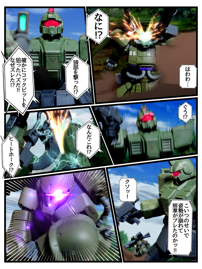 Disaster　Point　第三話「奔走する蠍」Part2–8枚目/制作者：はうんど