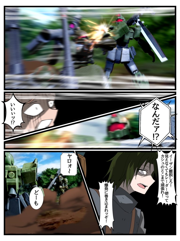 Disaster　Point　第三話「奔走する蠍」Part2–9枚目/制作者：はうんど