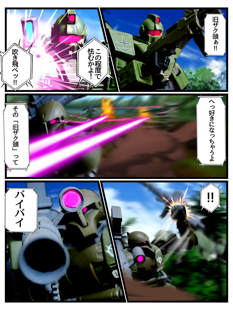 Disaster　Point　第三話「奔走する蠍」Part2–2枚目/制作者：はうんど