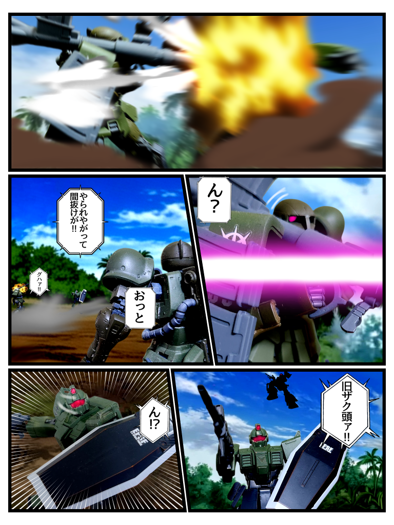 Disaster　Point　第三話「奔走する蠍」Part2–3枚目/制作者：はうんど