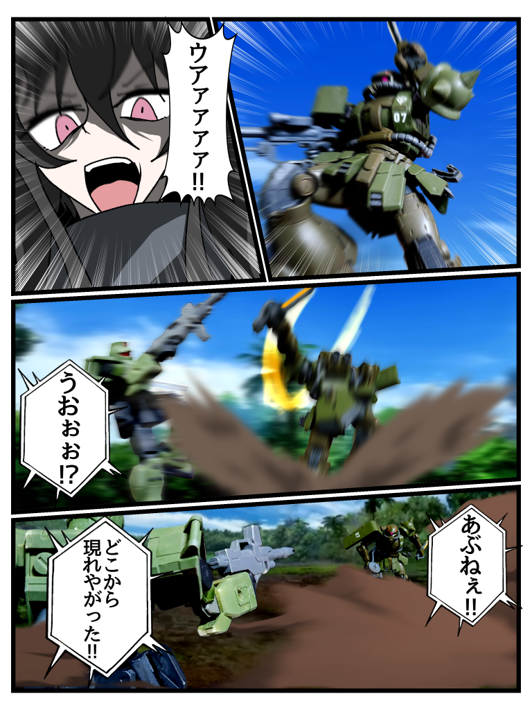 Disaster　Point　第三話「奔走する蠍」Part2–4枚目/制作者：はうんど