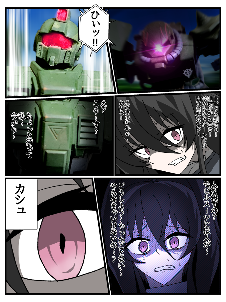 Disaster　Point　第三話「奔走する蠍」Part2–6枚目/制作者：はうんど