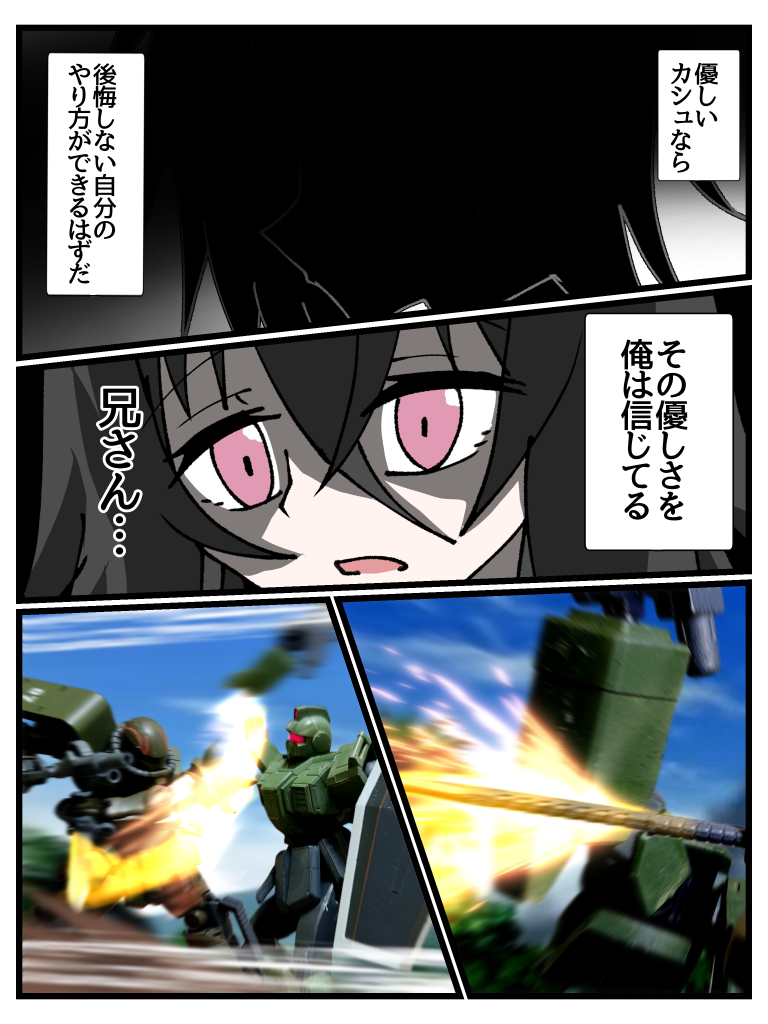 Disaster　Point　第三話「奔走する蠍」Part2–7枚目/制作者：はうんど