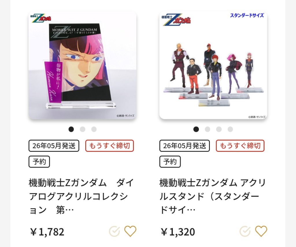 作品名：もうすぐ締め切りってコトバに弱いよね<p>アクリルスタンドって、良くわかんない商品だよね ただアクリル板に貼ってあるだけだし 改良、塗装とかと無縁なものだから、 たぶん、ガンプラの前に置く製品なんだろけど、 じゃあ、ハヤトやヘンケンや、ましてや、バスクの後ろに立 [&hellip;]</p>
