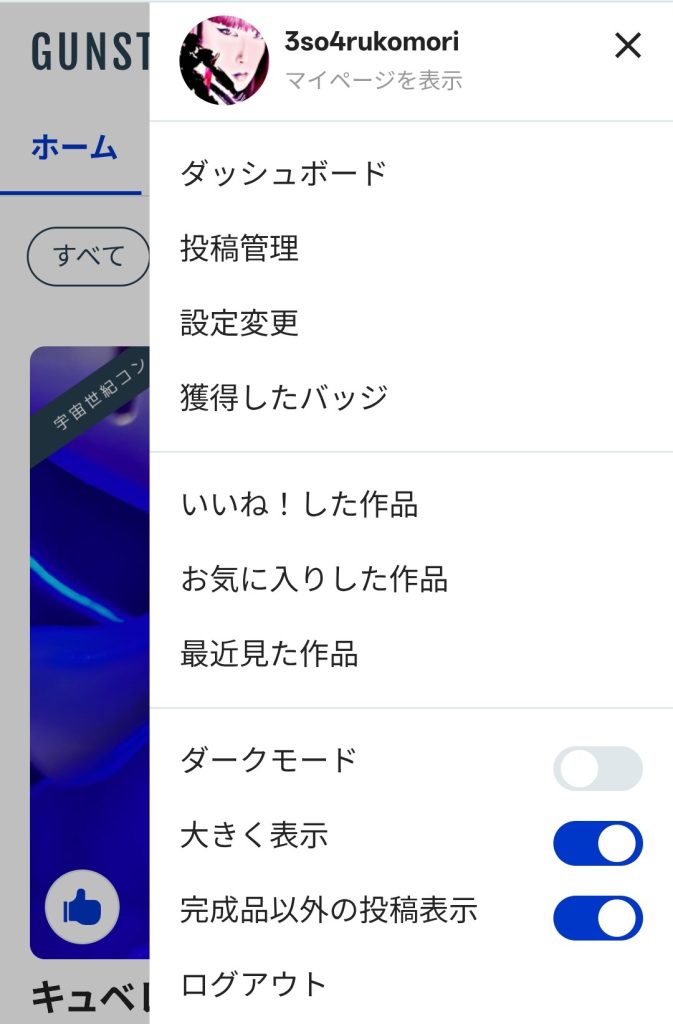一応予告　本題は、–3枚目/制作者：革命戦士3so4rukomori