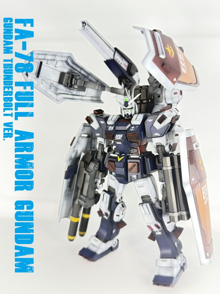 HG フルアーマーガンダム(サンダーボルトVer.)