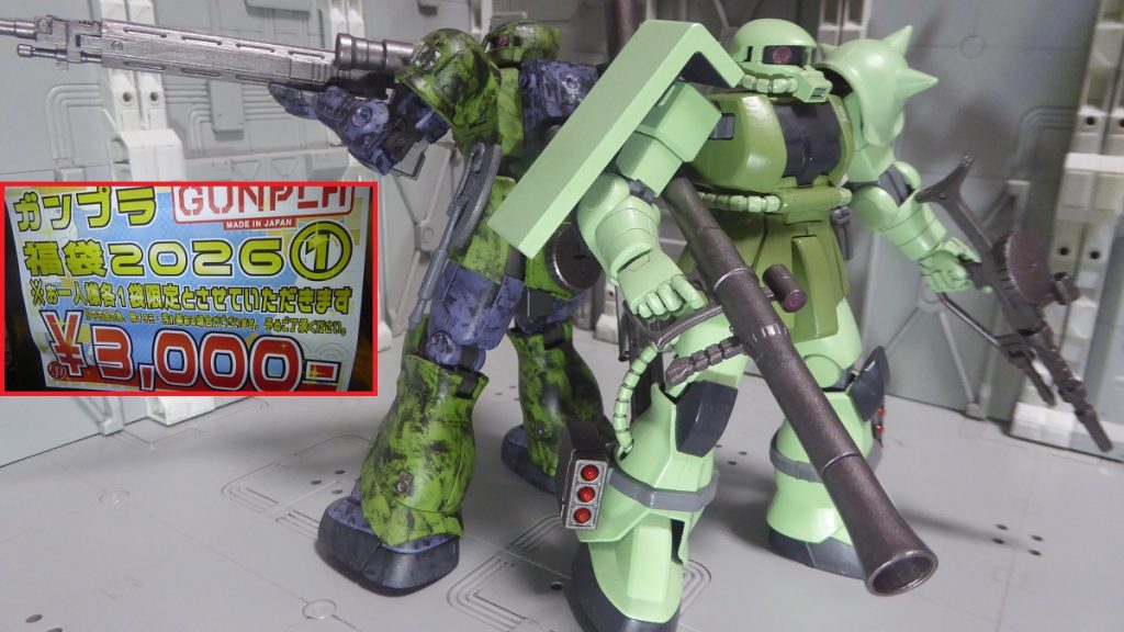 前作ザクⅡと今作ザクⅠは2体同時制作でして、共に今年の正月に中古ガンプラ福袋から出たキットで御座います。今この2つは税込3000円でだとまず買えず、特にオリジン版ザクⅠは売場で久しく見なくなったものの別にレアでも何でもなく、普通に作るのは現需要が落ち着いた後からいつでも出来るので、偶然の出会いを記念の作品みたくしようと思い切ってやりました。圧倒的需要過多な現状では、こちらのミキシング中心&マイナー傾向な制作方針との相性が良くなく今後も低浮上続きになりますが、またいつの日か作品を投稿する暁には御覧いただけたら幸いに思います。