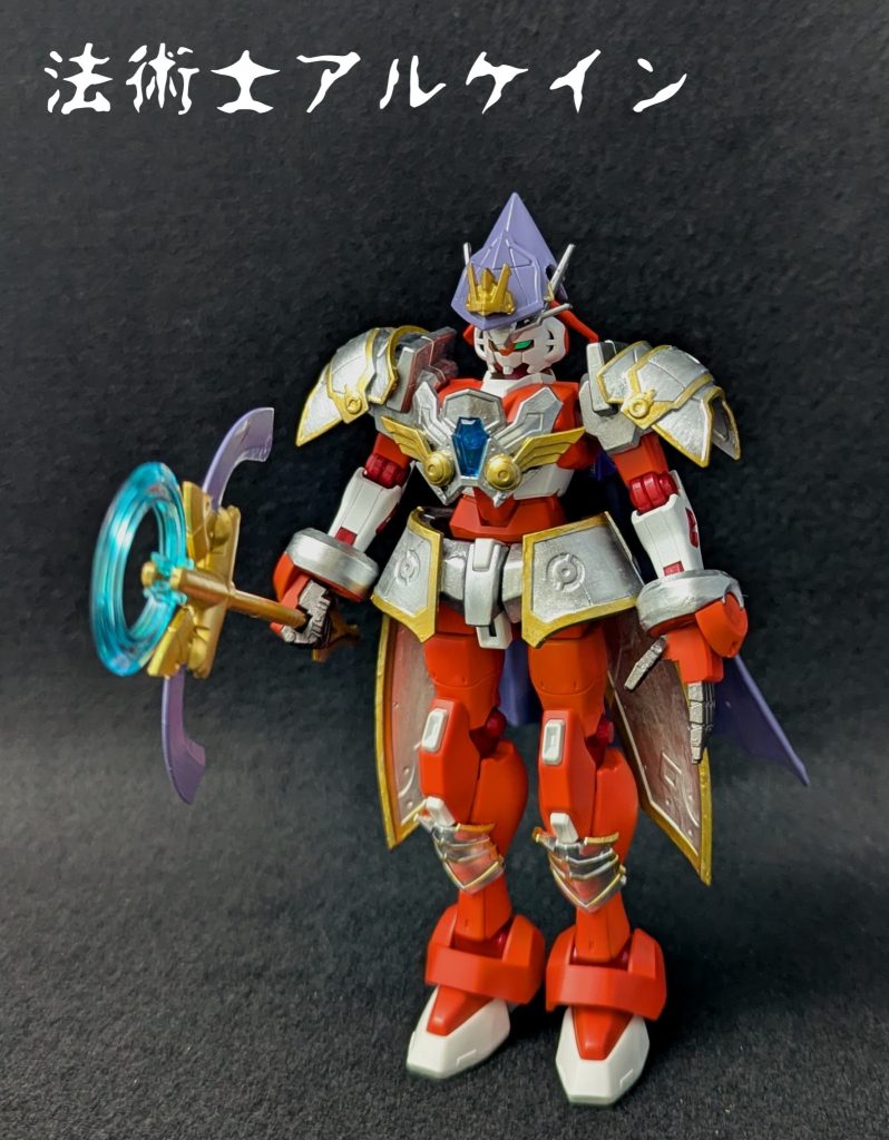 法術士アルケイン