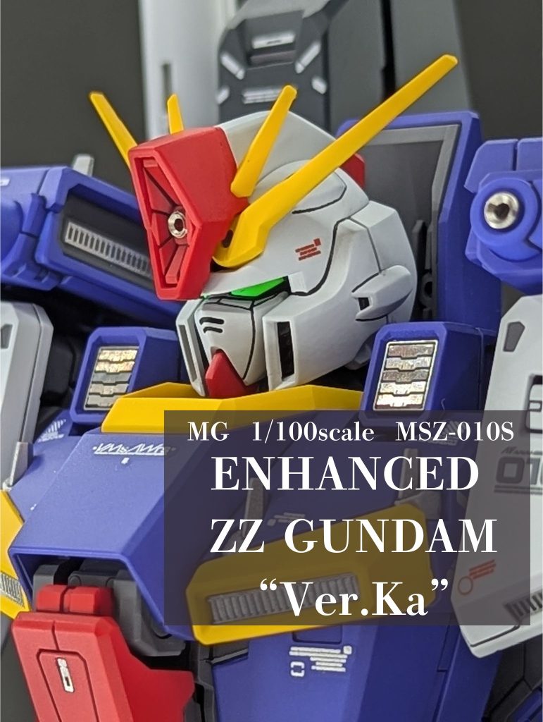 MG　強化型ZZガンダム Ver.Ka　MSZ-010S
